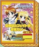 魔法少女リリカルなのは The MOVIE 1st なのはとフェイトの友情カレー