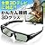 サンワダイレクト 3Dメガネ SONY Panasonic SHARP TOSHIBA HITACHI など各社テレビ対応 3Dグラス 400-3DGS002