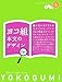 レイアウトスタイルシリーズ5 ヨコ組本文のデザイン