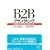 B2B�u�����f�B���O�\��ƊԂ̎���ړ_����������