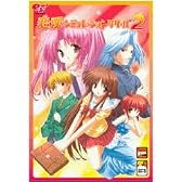 恋愛シミュレーションツクール 2