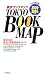 東京ブックマップ―東京23区書店・図書館徹底ガイド(ネット対応版)〈2005‐2006年版〉