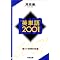 �Q�l�����r���[1�p�ꁕ����