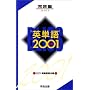 �p�P�� 2001 BLISS