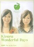 ピアノ弾き語り Kiroro/Wonderful Days (ピアノ弾き語り)