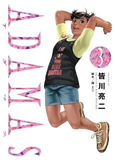 ADAMAS 3 (イブニングKC)