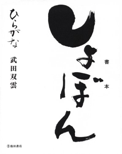 Cover image : しょぼんひらがな