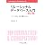 リレーショナルデータベース入門―データモデル・SQL・管理システム (Information&Computing)