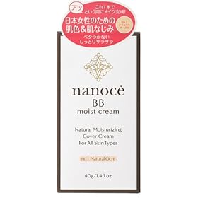 【クリックで詳細表示】ナノーチェ BBクリーム (ナチュラルオークル)40g