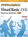 プログラムを作ろう!Microsoft Visual Basic 2008 Express Edition入門 (マイクロソフト公式解説書) (マイクロソフト公式解説書)