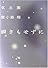 瞬きもせずに