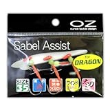 オンスタックルデザイン サーベルアシスト　ドラゴン対応　ＳＡＳ?３５Ｄ