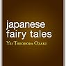 Japanese Fairy Tales