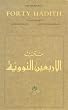 An-Nawawi's Forty Hadith