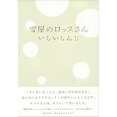 �ቮ�̃��b�X���� (�_�E���B���`�u�b�N�X)