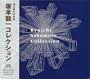 Collection 1981-87