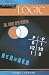 Historical Dictionary of Logic (Historical Dictionaries of Religions, Philosophies, and Movements)