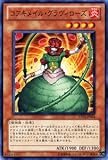 遊戯王カード 【 コアキメイル・グラヴィローズ 】 EXP3-JP014-N 《 エクストラパックVol.3 》 HR Vol.3