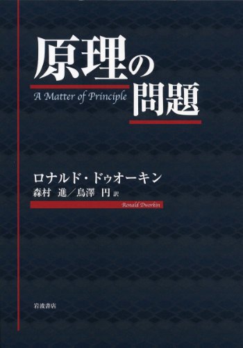 原理の問題のJPEG画像