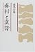 Search : Buson to Kanshi (Japanese Edition)