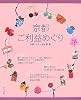 京都ご利益めぐり