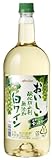 メルシャン おいしい酸化防止剤無添加白ワイン ペットボトル 1500ml×2本