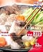 MIXA IMAGE LIBRARY Vol.223 冬の料理