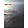 Incubus - The Morning View Sessions