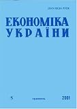 Ekonomika Ukrainy