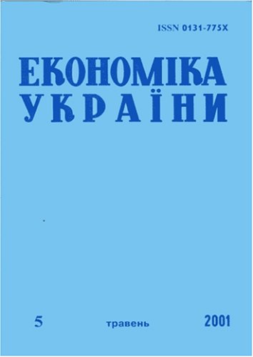 Ekonomika Ukrainy