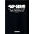 ���e��Z�p (SHO�]PRO BOOKS)