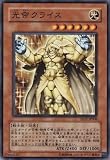 遊戯王 光帝クライス 【ノーマル】 SD17-JP008