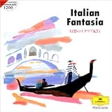 幻想のイタリア紀行