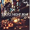 トーキョー・ナイト・ビート