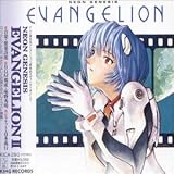 Neon Genesis Evangelion II