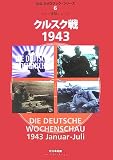 �N���X�N��1943�\�h�C�c�T�ԃj���[�X (MG.DVD�u�b�N�E�V���[�Y)