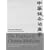 The Practice of Chinese Medicine: The Treatment of Diseases with Acupuncture and Chinese Herbs