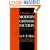 A History of Modern Chinese Fiction: Third Edition