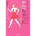 �������åȤ�᤿��䥻����ä���������������åȡ�����ߥ󥰤���ˡ (sai books)