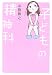 子どもの精神科