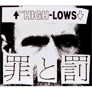 罪と罰