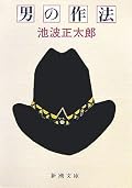 長い年月、そして違う時代を生きてきた人の考えや知恵を分けてもらったという感じ。時代が違えど大切なことはそうかわらない、学ぶべきことがたくさんあるように思う。