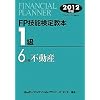 FP�Z�\���苳�{ 1���q6�����r�s���Y�q2012�N�Łr