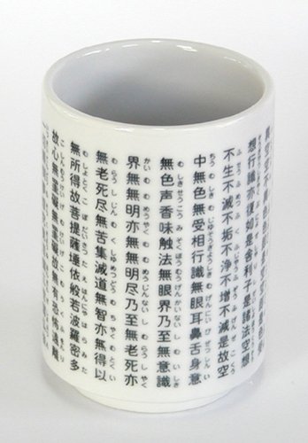 ものしり湯呑 家庭円満シリーズ 心経(一色)  C-12