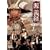 ���`�o [DVD]