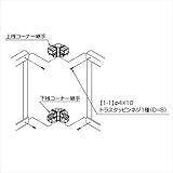 LIXIL TOEX　ライシスフェンス2型　フリーポールタイプ　コーナー継手　　【リクシル】　【アルミフェンス　柵】 　ナチュラルシルバーF
