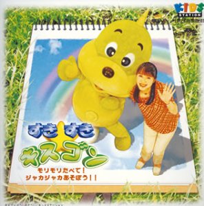 すきすきキスゴン