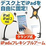 ���������쥯�� iPad��3���� iPad2 iPad ������ۥ���� 100-MR045