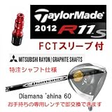R11S　FCT付メーカーカスタムシャフト　三菱　ディアマナ　アヒナ　45.25インチ（標準長さ）◆送料無料◆