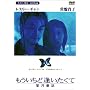 ���������ǈ��������� �������b [DVD]